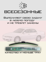 Щетки стеклоочистителя HUOYE Y8 550/450 мм на Mitsubishi Diamante | Hook/J-Hook