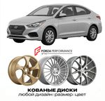 КОВАНЫЕ ДИСКИ для Hyundai Accent HC 2017-2023