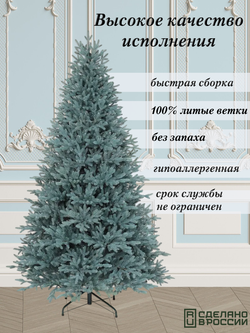 Ель искусственная Царь елка Адель голубая 210 см