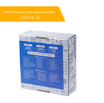 Набор Амперка Электроника для начинающих v3 (часть 2)