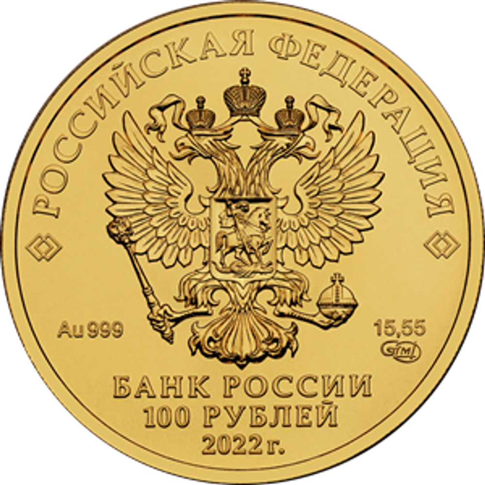 100 рублей Георгий Победоносец. 2022 год. UNC