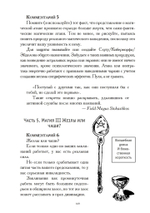 Апофенион. Парадигма Магии хаоса