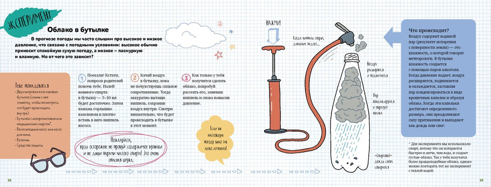 Природа - это круто!