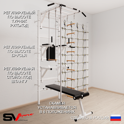 Шведская стенка Sv Sport усиленная 6670 (Турник рукоход/Брусья/Стойка/Скамья/Канат/Лестница/Трапеция/Канатный лаз)