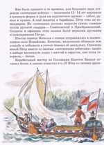 Детям о тайнах Летнего сада