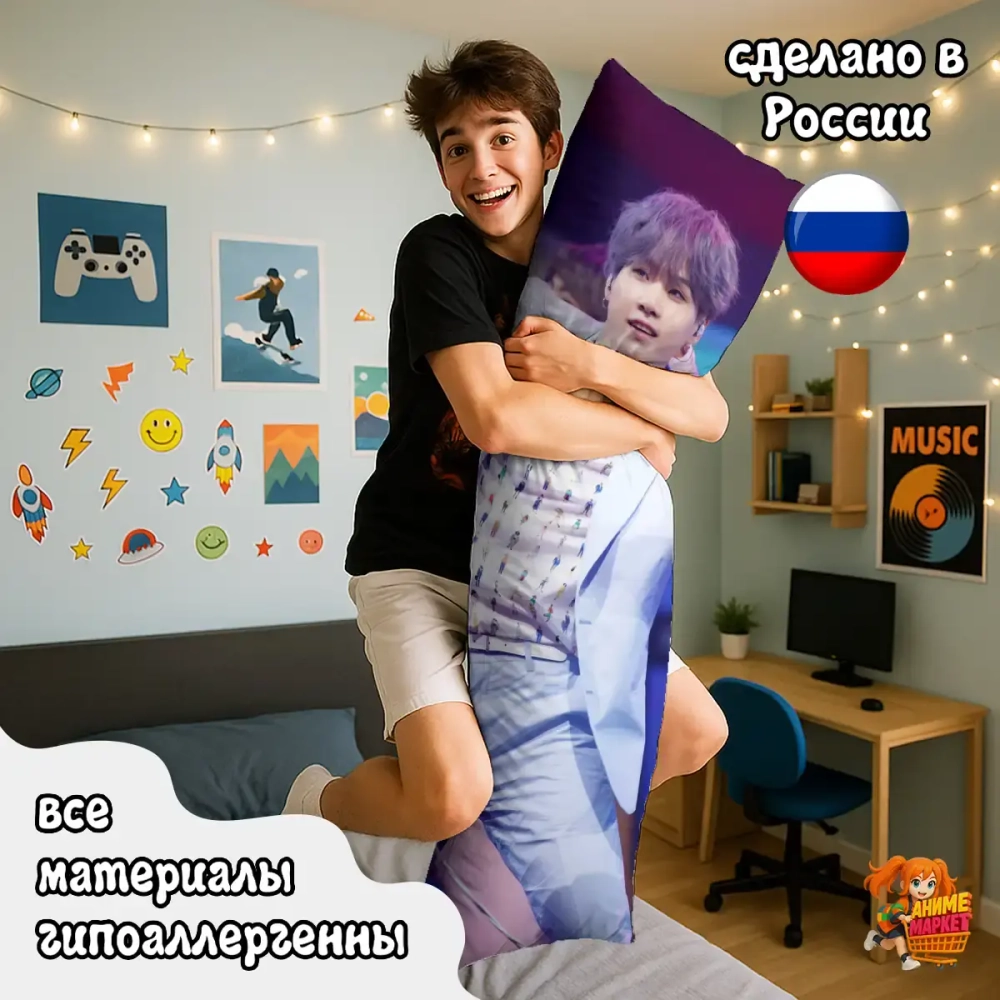 Дакимакура BTS Шуга