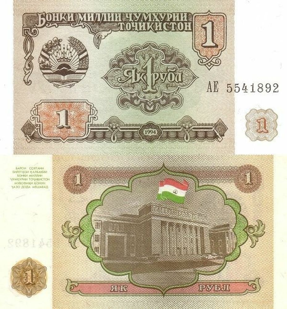 Таджикистан 1 рубль 1994 P-1 UNC