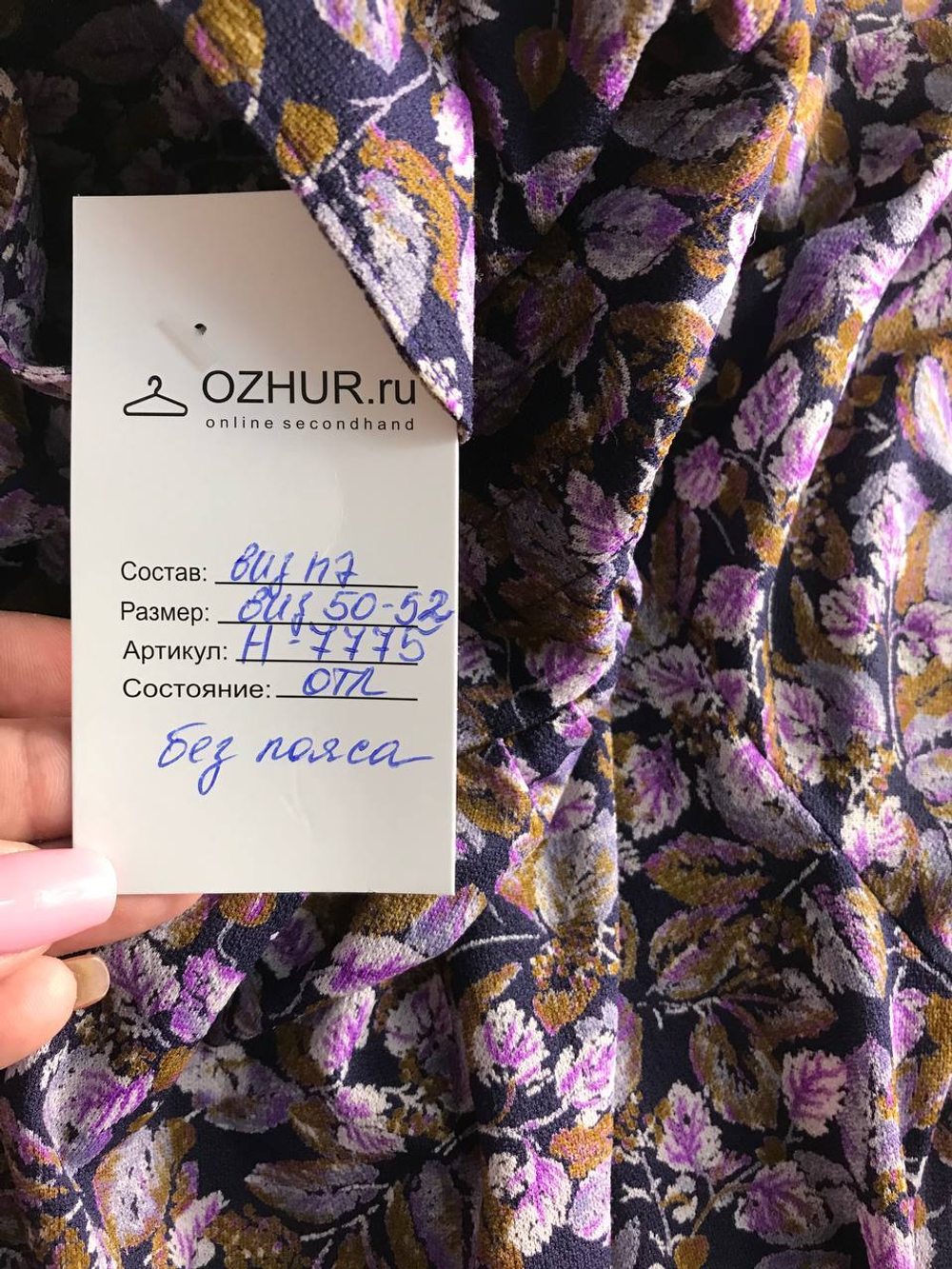 Платье для дружеских встреч, визуально на 50/52 размер