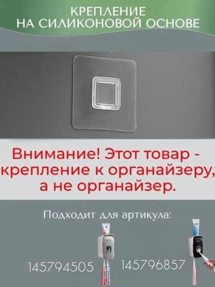 Крепление для монодозатора