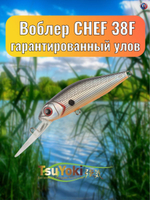 Воблер TsuYoki REBUS 55F 073Z