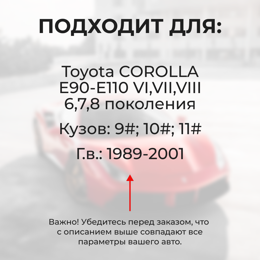 Ремкомплект ограничителей дверей Toyota COROLLA E90-E110 9#; 10#; 11# (4 двери, тип 1) 1979-2001