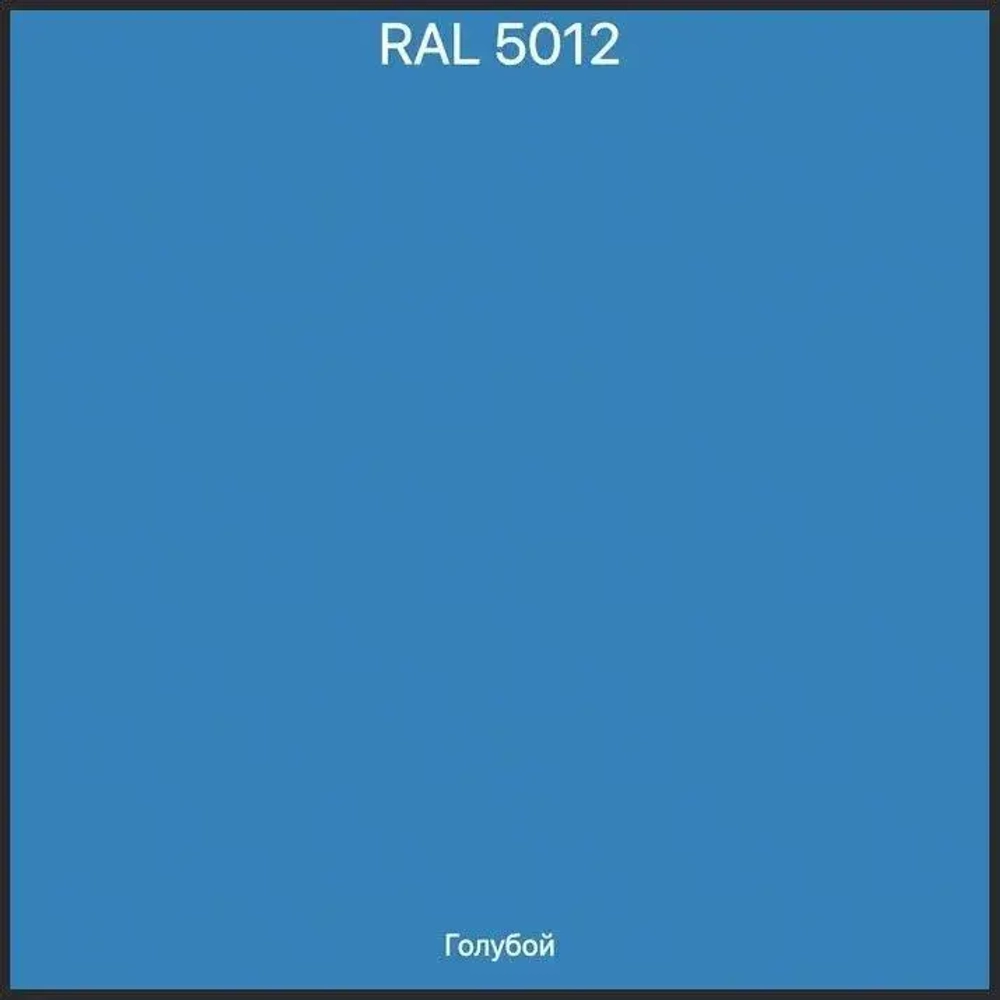 Краска для бассейна Бетостоун PROFI POOL, водостойкая эмаль, матовая, RAL 5012, 3 кг.