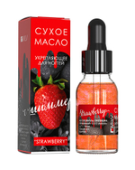Сухое укрепляющее масло для ногтей с шиммером «STRAWBERRY». 15 мл Milv