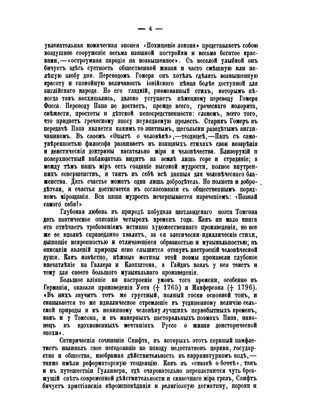 Тайные общества, союзы и ордена. Том 2 | Г.С. Шустер