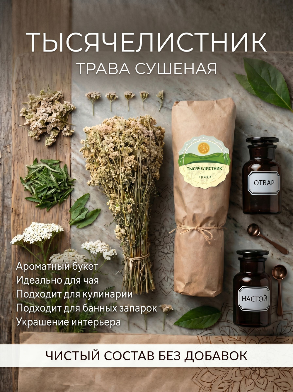 Мята длиннолистная пучок, 2 шт.