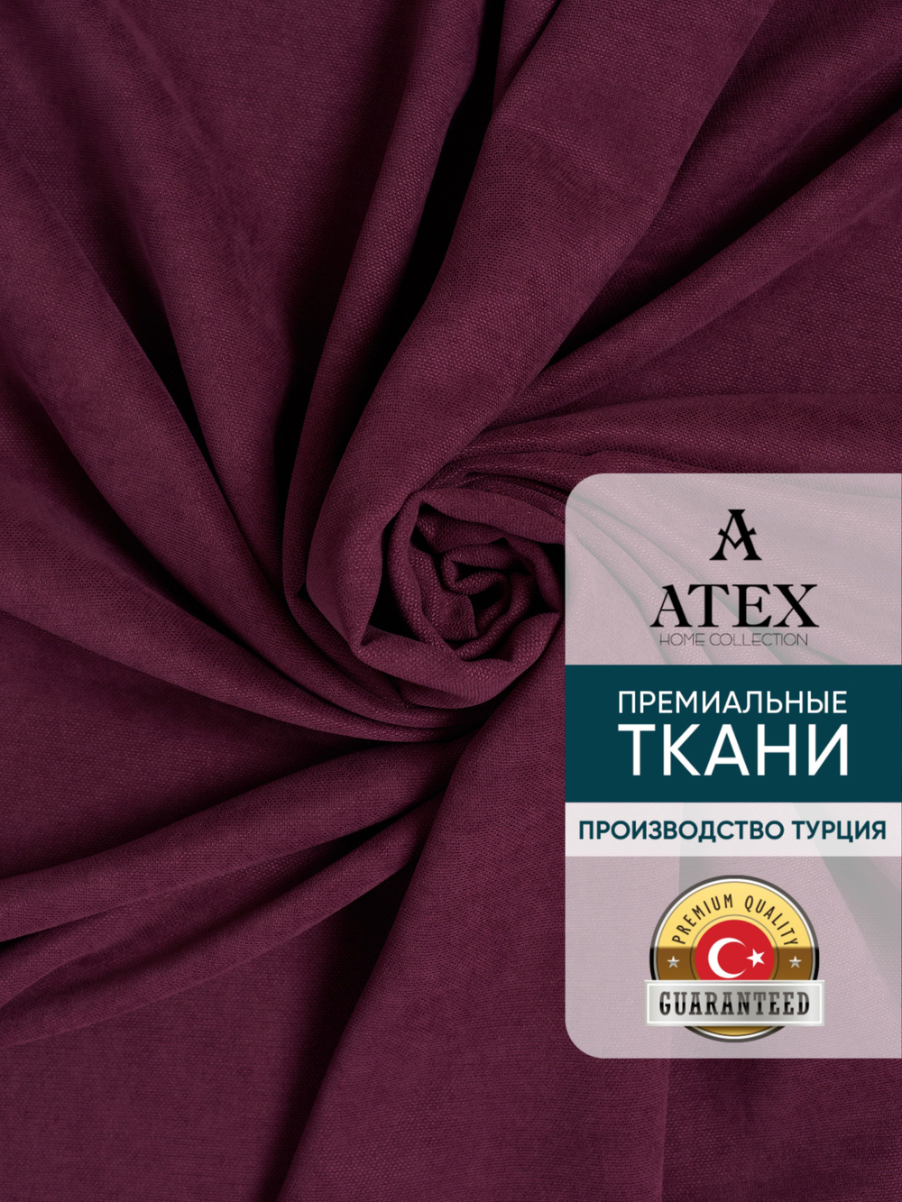 Ткань для штор и интерьера, Канвас, Размер 150*300