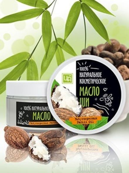 Масло Ши