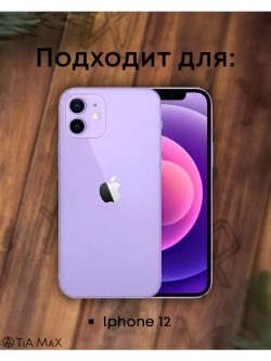 Чехол на iPhone 12 с принтом