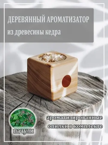 Подставка для благовония с ароматизированными опилками