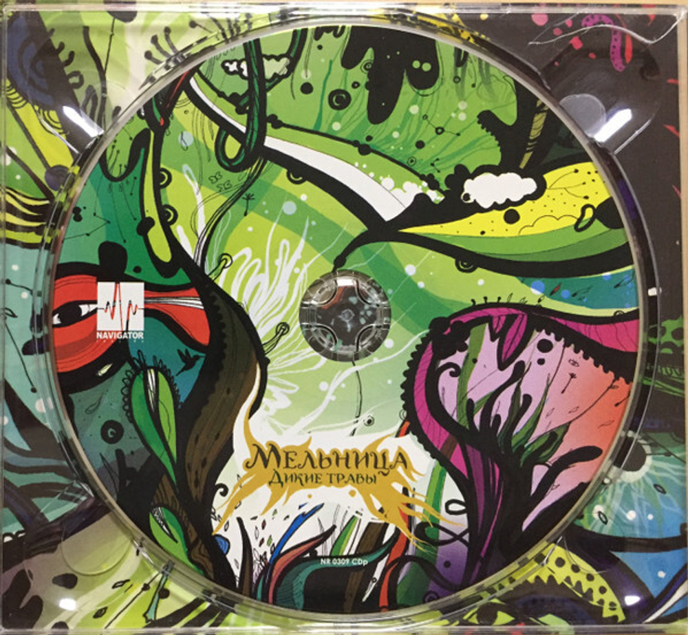 Мельница / Дикие Травы (CD)