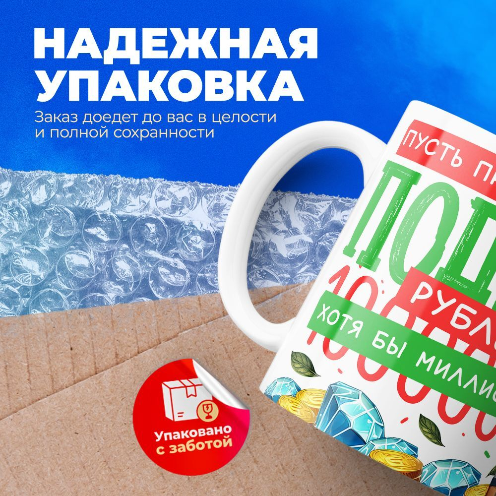 Кружка, с 23 февраля, 330мл, 1шт