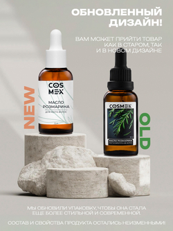 Cosmex Масло розмарина натуральное для роста волос 50 мл