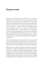 Как построить клиентский сервис с нуля