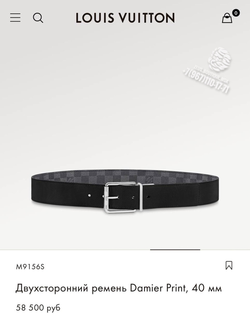 Двухсторонний ремень Louis Vuitton