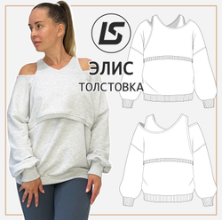 Толстовка ЭЛИС