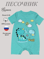 040-02-5 Полукомбинезон для мальчика