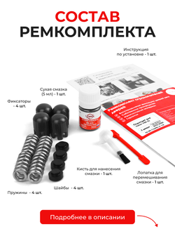 Ремкомплект ограничителей дверей Volvo V60 (I) [Кузов: FW] (2 двери, тип 14) 2010-2020