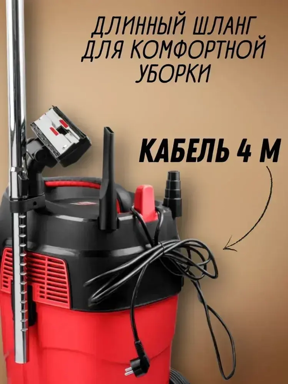 Пылесос строительный BRAIT BVC-30 PRO (1800 Вт, бак 30 л, длина шланга 3 м, колеса, фильтр НЕРА, охлаждение) пылесос промышленный, для влажной и сухой уборки