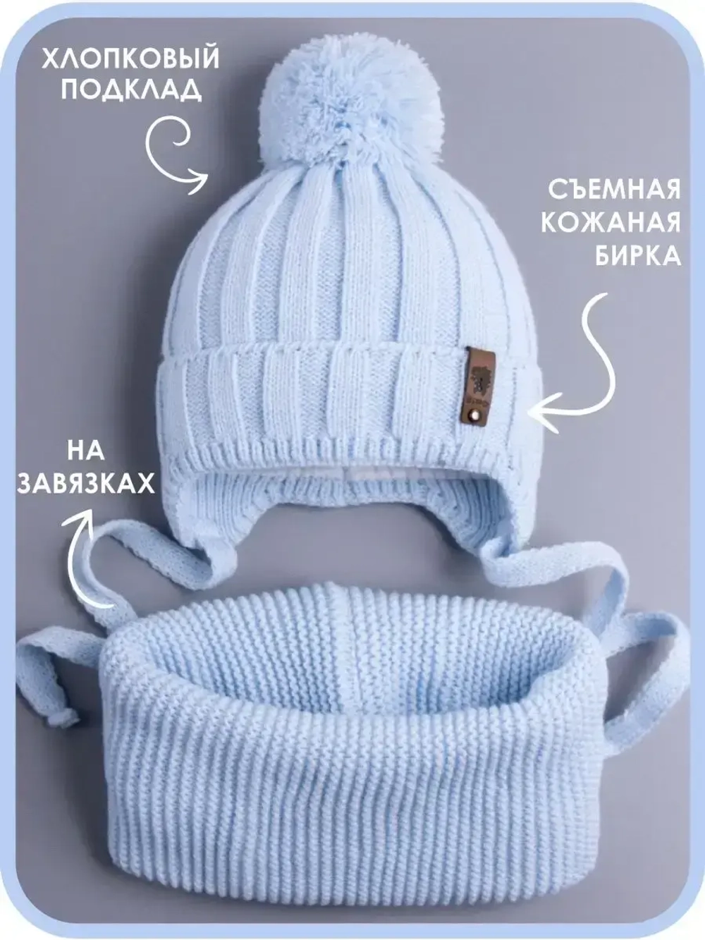 Шапка для мальчика со снудом осенняя