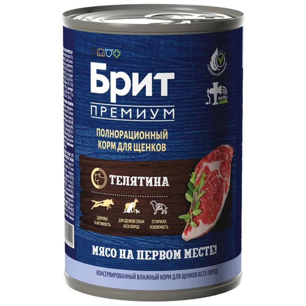 Влажный корм консервы для щенков всех пород Брит BRIT PREMIUM BY NATURE с телятиной 0,410кг 6 упаковок