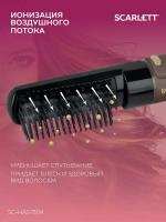 Фен-расческа Scarlett SC-HAS73I14