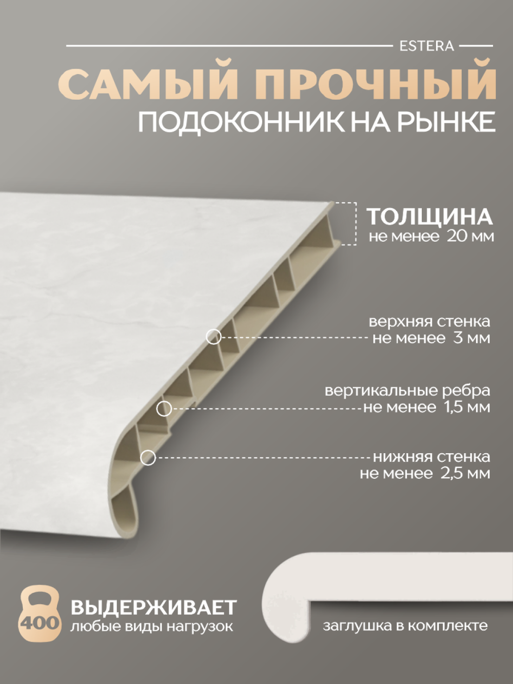Подоконник пластиковый Эстера мрамор сатин