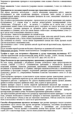 Средство от сорняков Грейдер 100мл Август