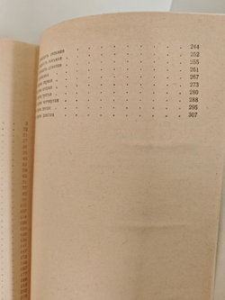 Мартин Иден