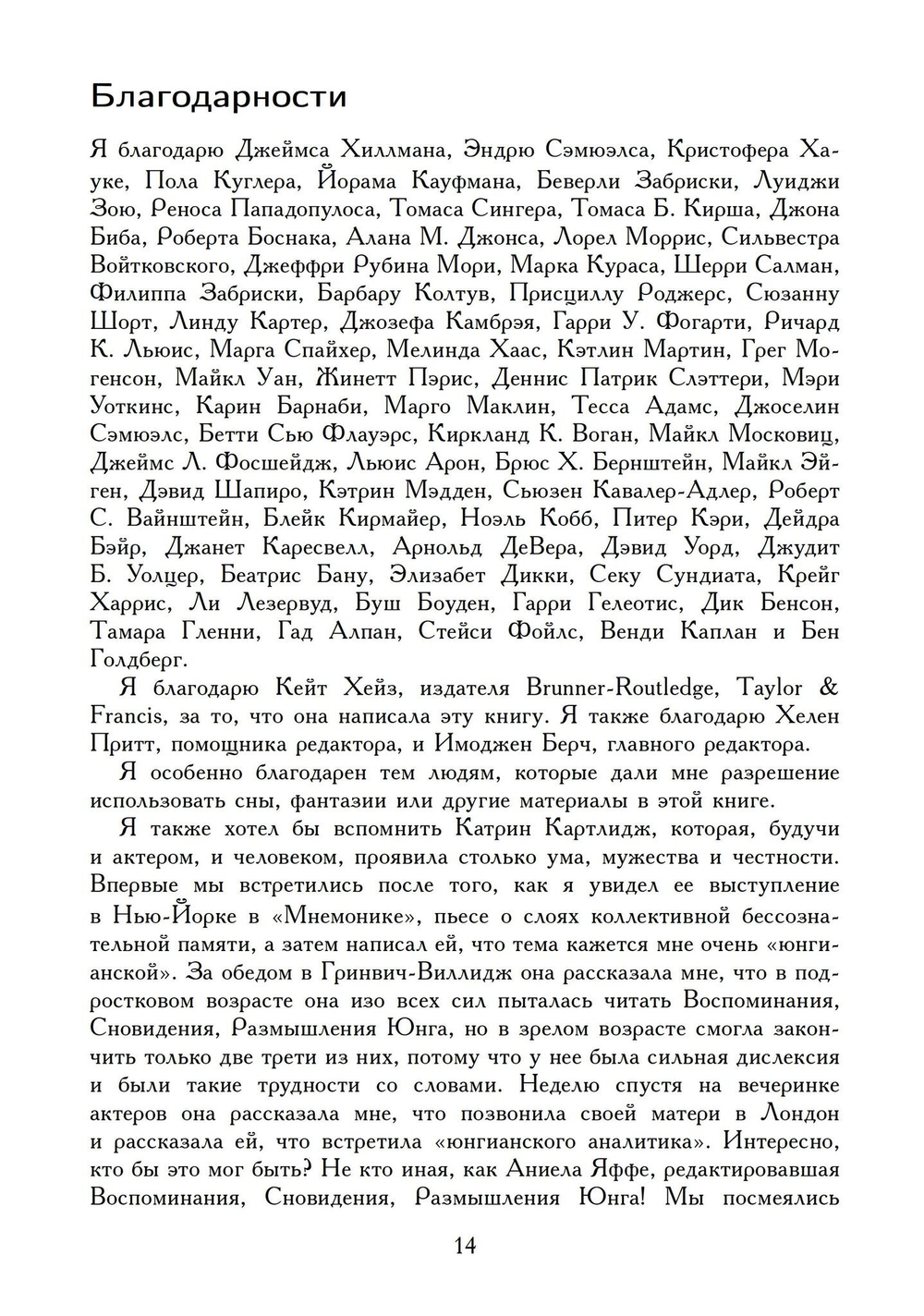 Принцип Фантазии