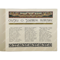 Сказки Пушкина. Рисунки Билибина. Папка, 2 книги. 1990