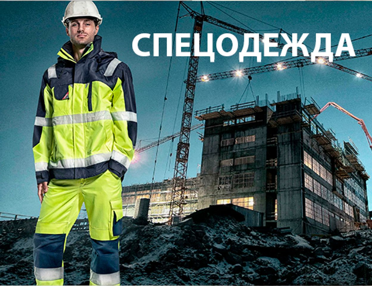 Баннер на главной 1