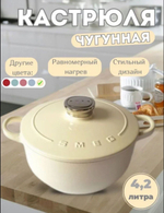 Кастрюля SMEG (4.2 литра)
