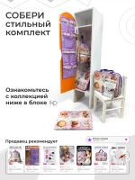 Мешок для сменной одежды и обуви