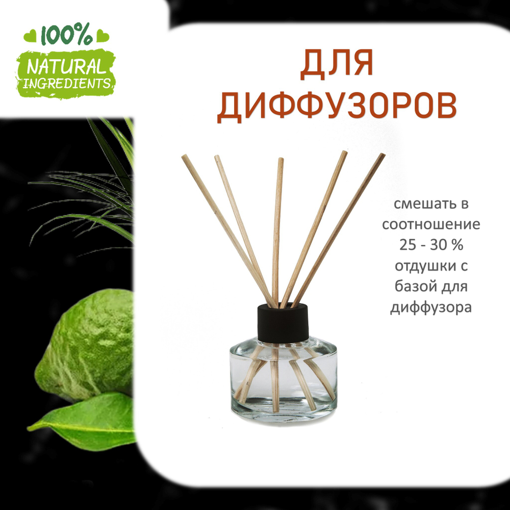 Ветивер, лимон, бергамот, отдушка для свечей и мыла
