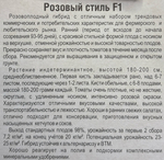 Томат Розовый стиль 15 шт СМТ479