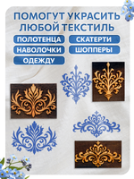 Комбо штамп деревянные 192, 201, 202