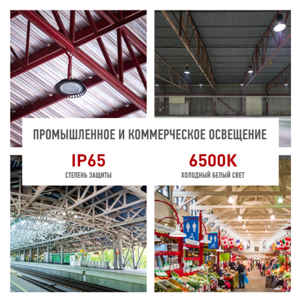 Светильник светодиодный ЭРА SPP-407-120-50K-100 100Вт 5000K IP65 гарантия 5 лет | Светильники для высоких пролетов (хайбеи)