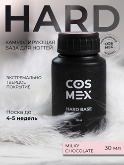 Cosmex База Hard камуфлирующая Milky Chocolate 30 ml