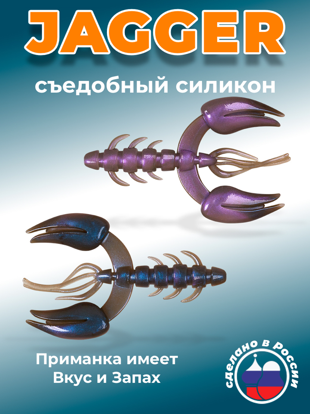 Силиконовая приманка JAGGER 2,0"(8шт) 50мм, цвет 111