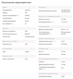 AV Моноблок FSF450 (8.1 м³/час, 220В, песок 45кг, ВВ, подкл.50 мм)